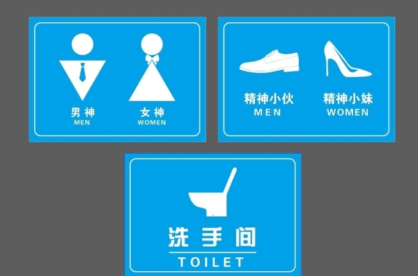 厕所标识图片