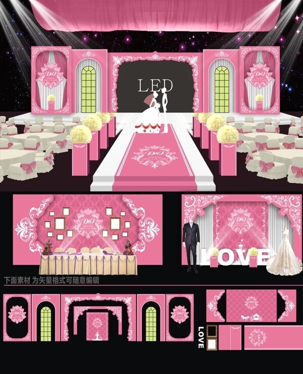 粉色系婚礼