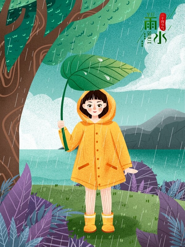 二十四节气雨水手拿树叶挡雨女孩插画