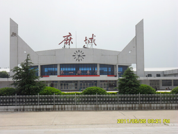 湖北省麻城市火车站图片