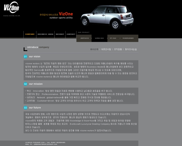 韩国汽车公司介绍网站模板