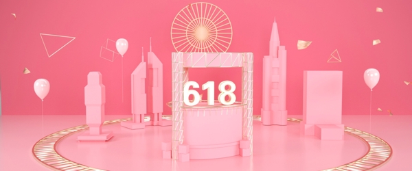 618狂欢购物粉色商城电商banner