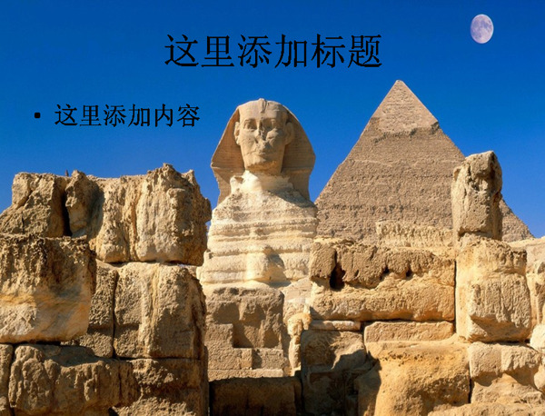 埃及法老和金字塔1316