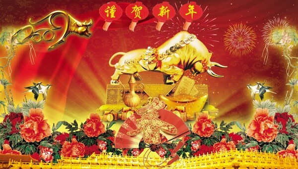 2009贺新年