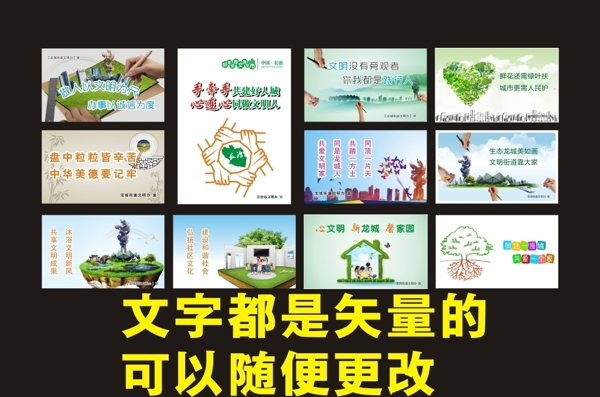 核心价值观党建精神文明
