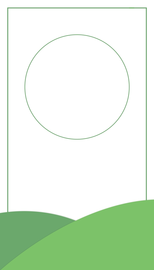 绿色简约山川圆圈剪纸边框