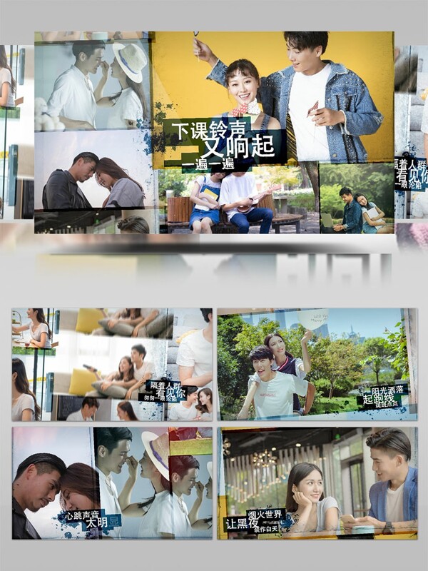 同屏图像拼合组合情侣图像展示AE模板