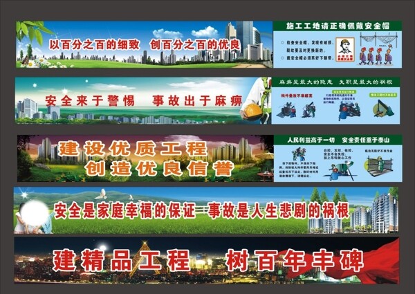 双中建司工地围墙图片