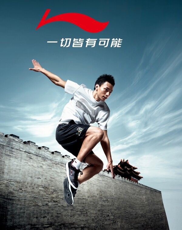 龙腾广告平面广告PSD分层素材源文件运动运动服服饰衣服运动鞋李宁运动员跳跃男人