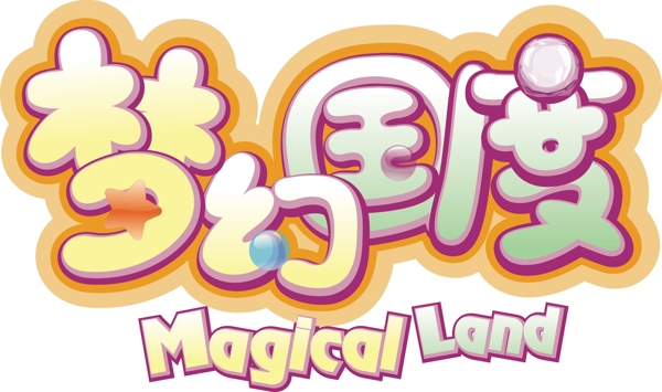 梦幻国度logo商标图片