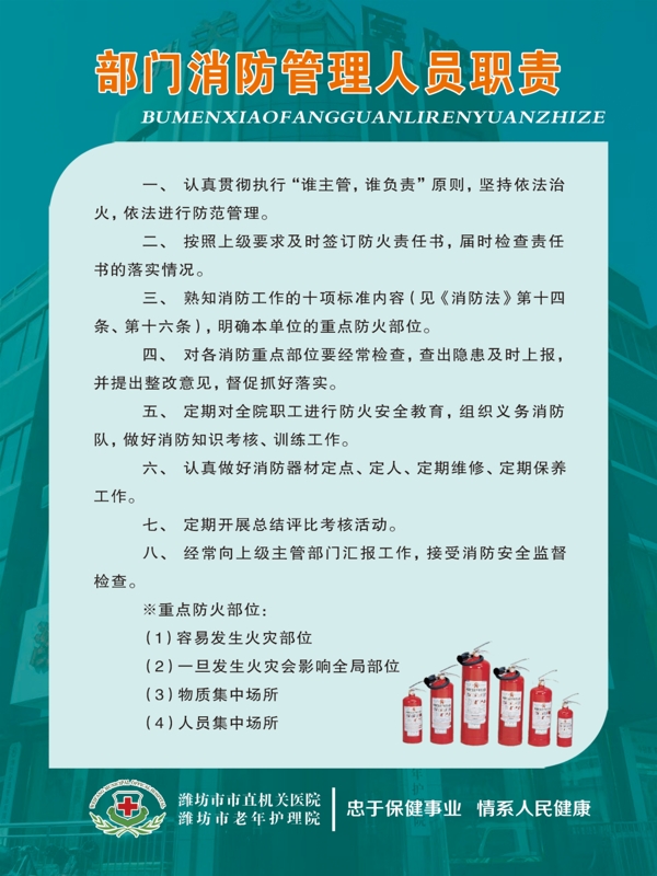 制度