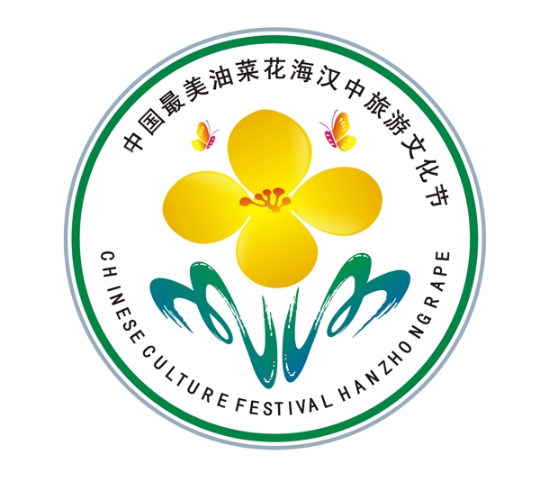 汉中油菜花文化节节徽图片