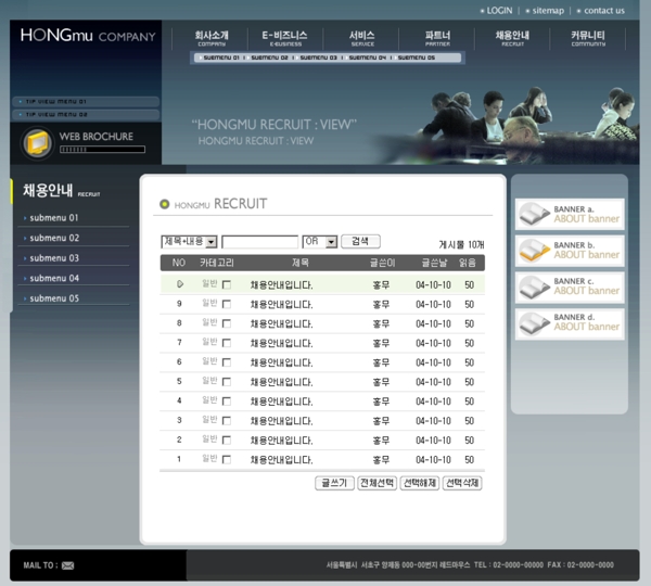 产品销售供销相关服务韩国网页模板图片