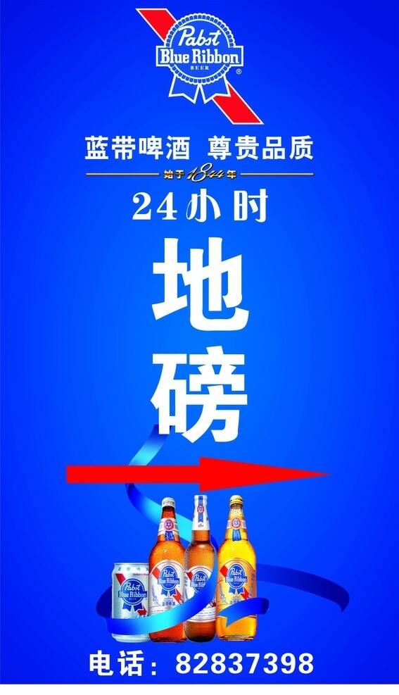 啤酒广告图片