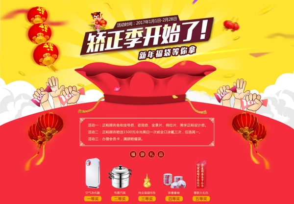 口腔矫正banner