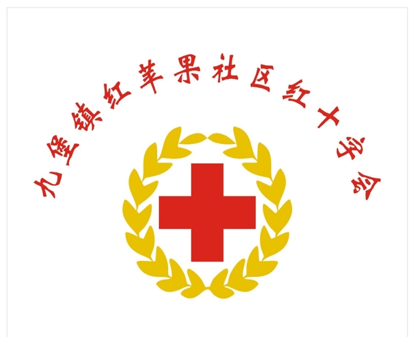 红十字会旗图片
