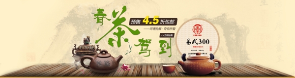 中国风茶业海报图片