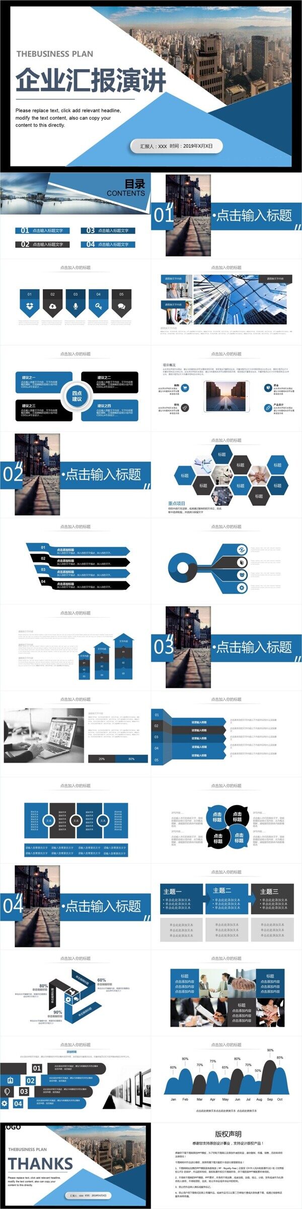 微粒体商务风企业汇报演讲通用PPT模板