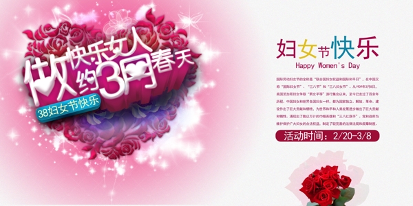 38妇女节春季促销海报设计PSD素材