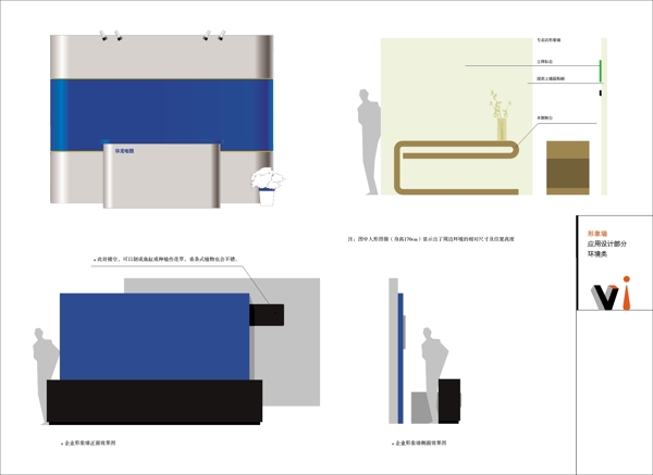 VI标识CDR格式形象墙