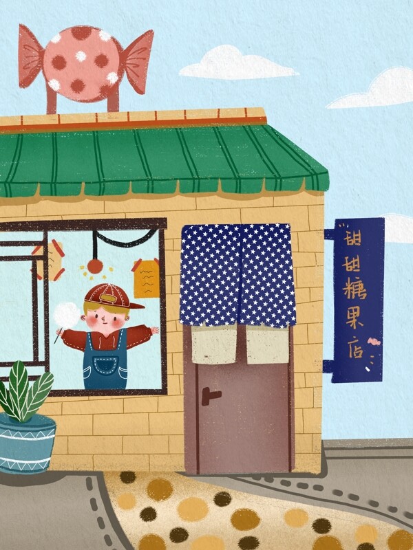 国际儿童日男孩在糖果店可爱温馨插画