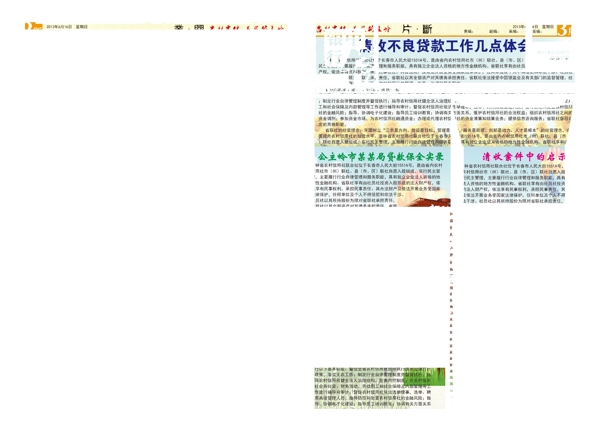 吉林省农村信用社图片