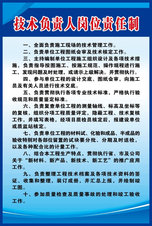 技术负责人制度