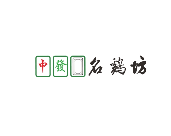 饭店LOGO设计