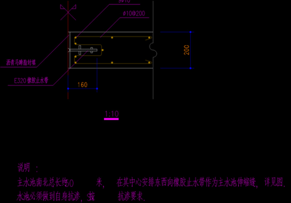 主水池底板收缩缝详图