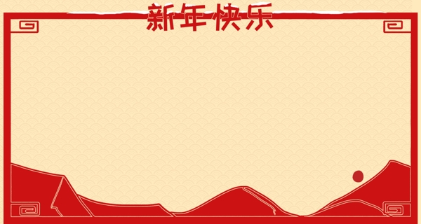 新年快乐春节淘宝天猫海报