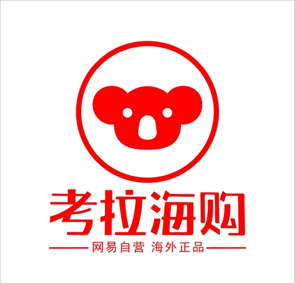 网易考拉海购标志logo