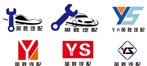 英胜汽配logo设计