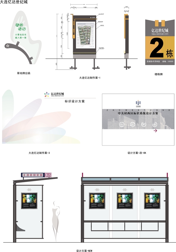 其他矢量素材广告设计矢量图矢量图指示牌标牌标识科室牌站牌路牌路标