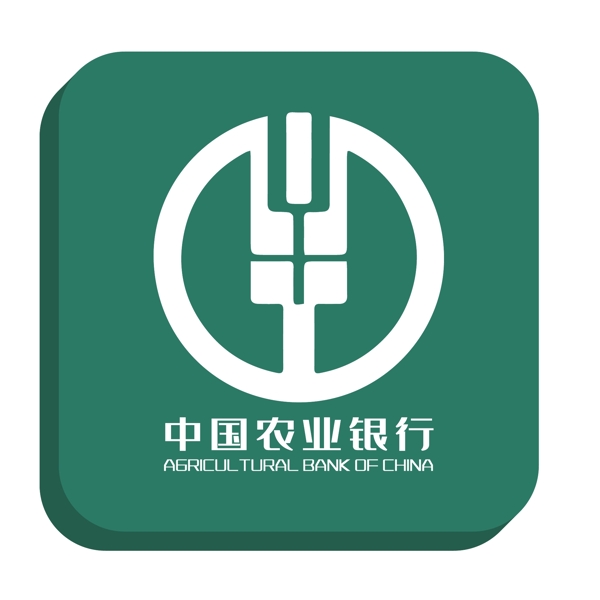 绿色中国农业银行立体LOGO图标