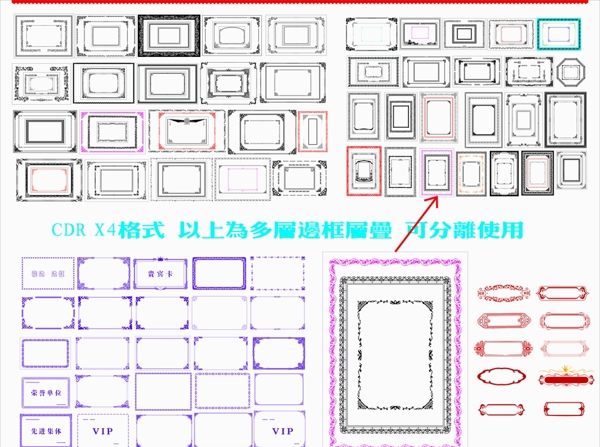 边框