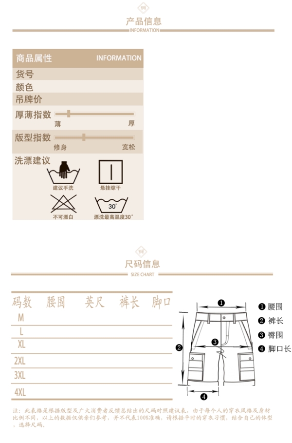 男裤详情页