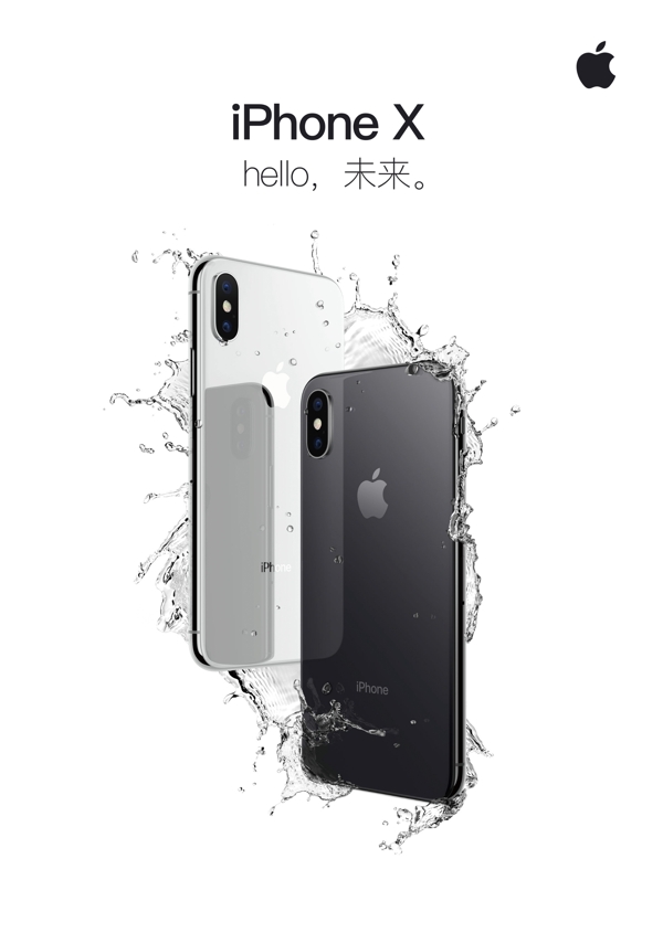 苹果iPhoneX