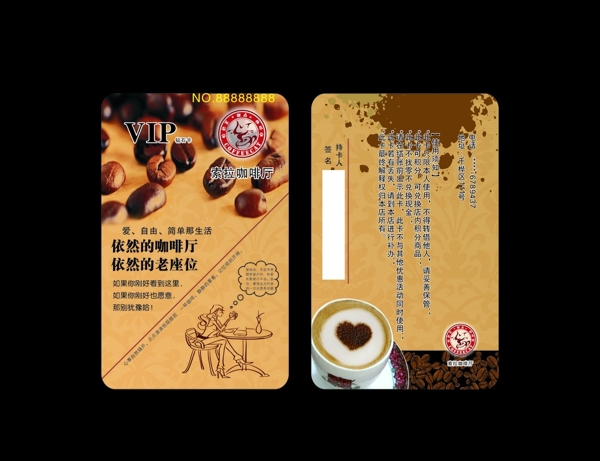咖啡厅钻石卡图片