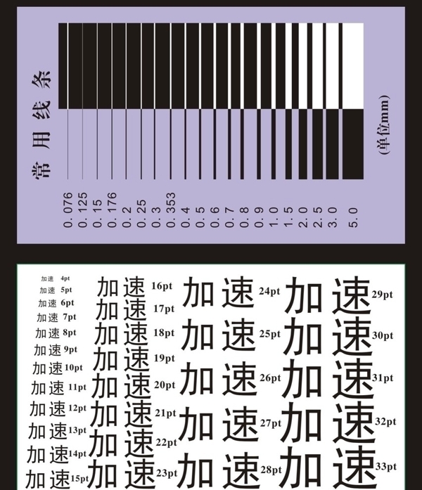 字号线条卡片图片