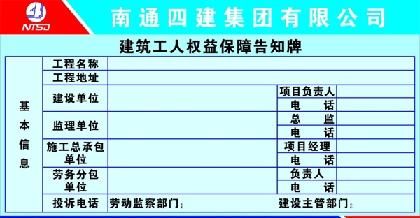 权益保章牌图片