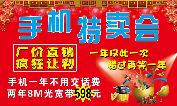 中国电信宣传车广告图片