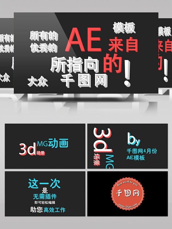 MG风格标题文字动画AE模板