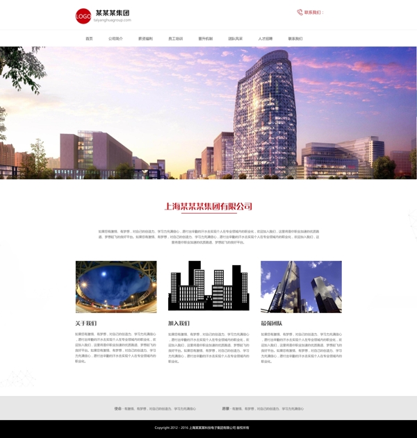 企业网站首页欧美网站设计扁平白色