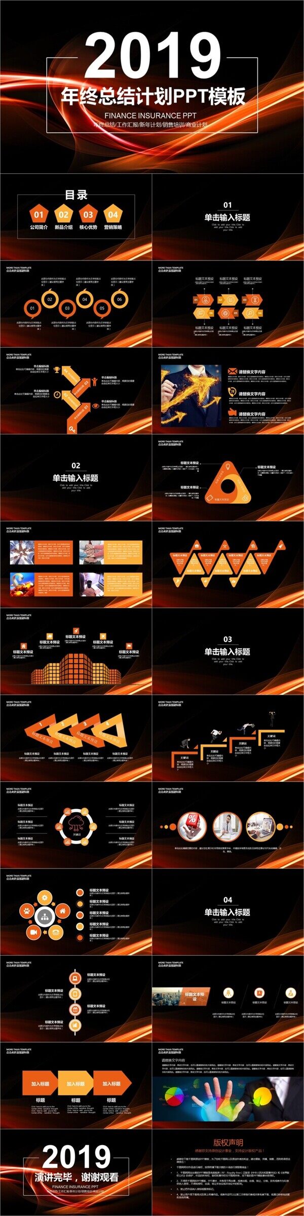 大气时尚工作汇报年终总结PPT