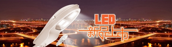 LED灯banner