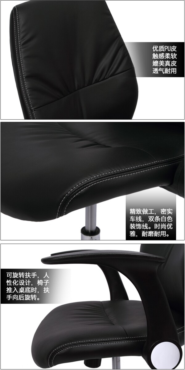 办公椅产品细节描述图片