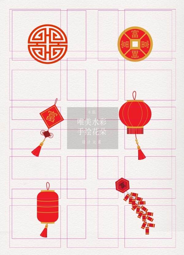 红色喜庆中国风春节元素设计