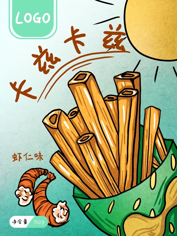 包装虾仁味薯条复古肌理插画