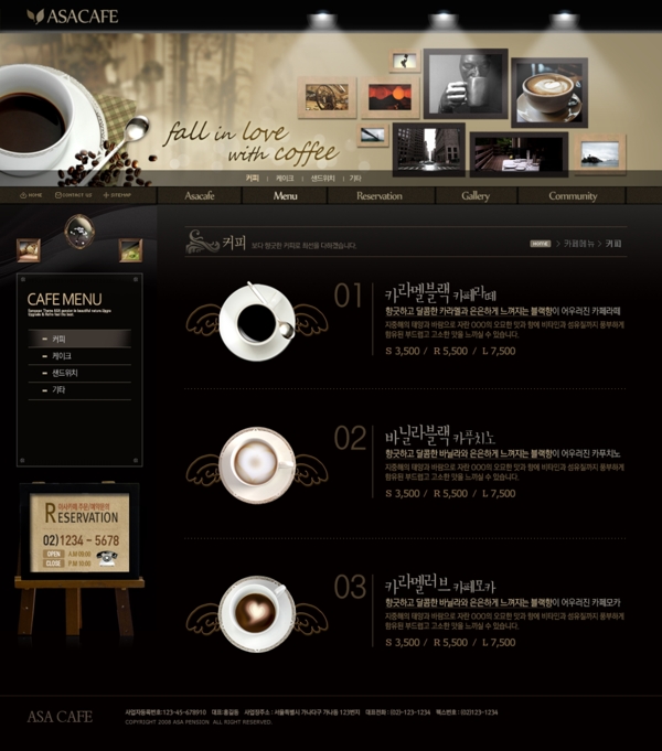 优雅经典咖啡网页psd模板