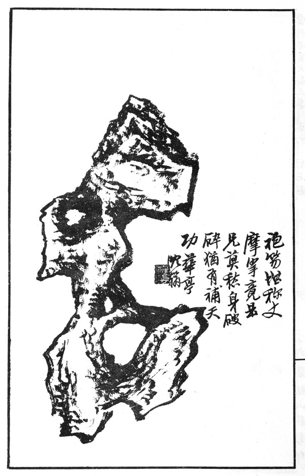 石画中国画当代名画大观正集15